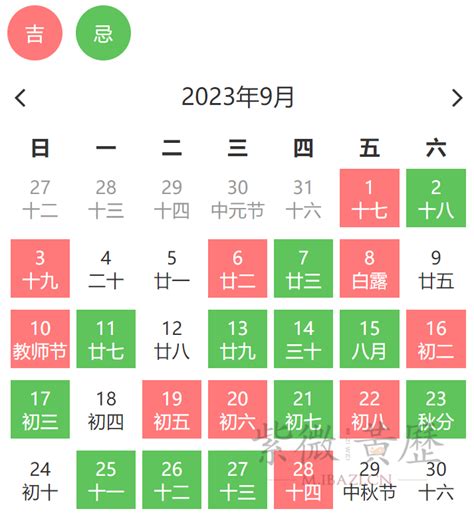 风水日历2023|黄道吉日2023